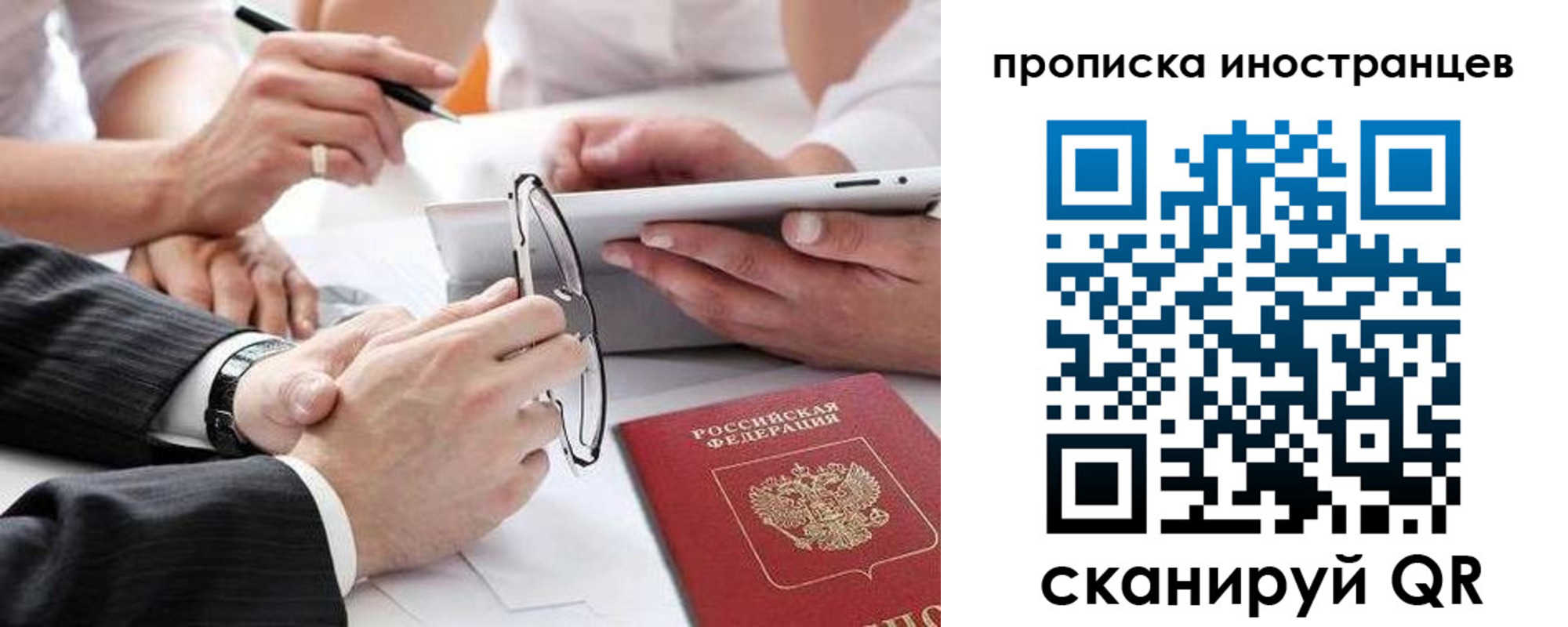 временная регистрация поиск в Новороссийске