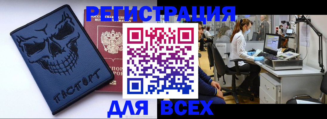 регистрация в Новороссийске