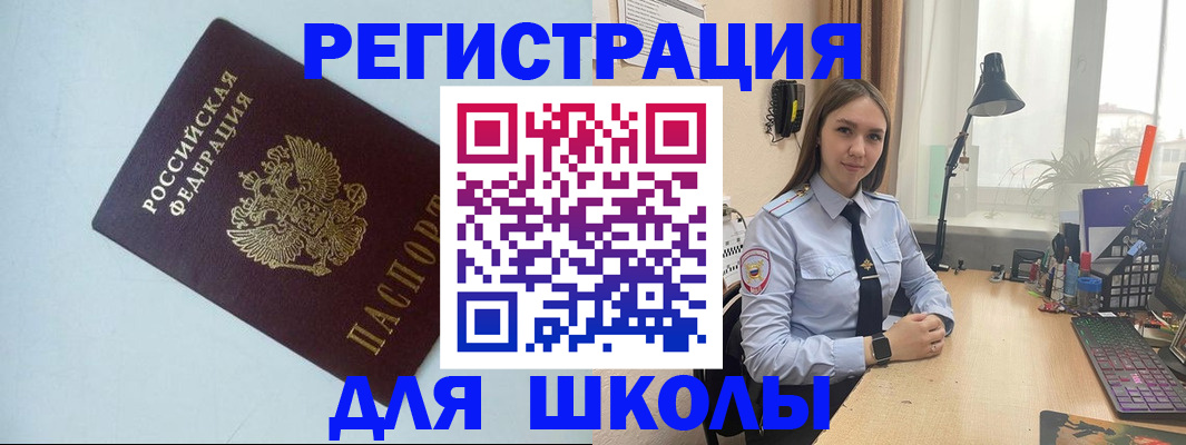 временная регистрация надежно в Новороссийске