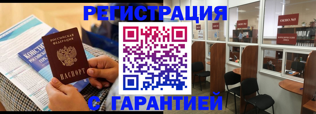 прописка для кредита в Новороссийске